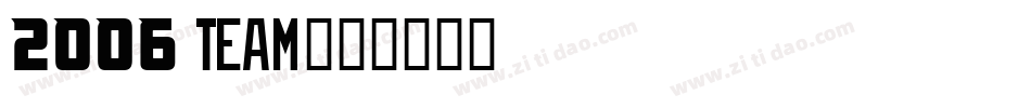 2006 Team字体转换
